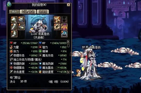 dnf辅助职业专属属性怎么不亮,dnf辅助职业专属属性是什么意思-第3张图片-文史 dnf辅助职业专属属性怎么不亮,dnf辅助职业专属属性是什么意思-第3张图片-文史
