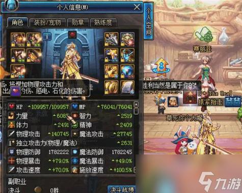 dnf辅助职业专属属性怎么不亮,dnf辅助职业专属属性是什么意思-第6张图片-文史 dnf辅助职业专属属性怎么不亮,dnf辅助职业专属属性是什么意思-第6张图片-文史