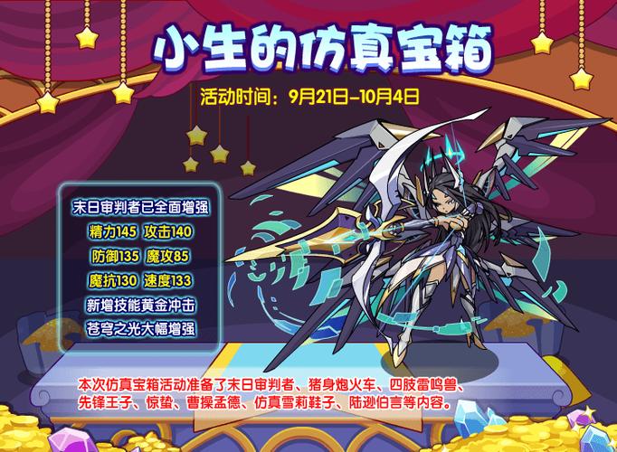 洛克王国末日审判者pve技能搭配(洛克王国末日审判者加点什么?)-第2张图片-文史 洛克王国末日审判者pve技能搭配(洛克王国末日审判者加点什么?)-第2张图片-文史