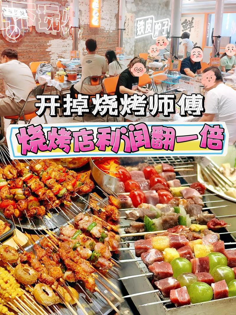 开烤肉店一年挣多少钱,开一家烤肉店挣钱吗-第4张图片-文史 开烤肉店一年挣多少钱,开一家烤肉店挣钱吗-第4张图片-文史