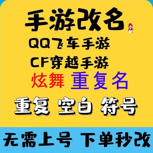 cf高清大区怎么改名字（cf高清大区怎么改名字的）