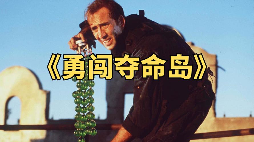 勇闯夺命岛为什么不给钱(勇闯夺命岛结尾什么意思)-第5张图片-文史 勇闯夺命岛为什么不给钱(勇闯夺命岛结尾什么意思)-第5张图片-文史