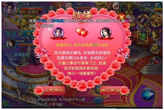 什么游戏可以结婚不要钱,游戏里可以结婚但不花钱的-第7张图片-文史 什么游戏可以结婚不要钱,游戏里可以结婚但不花钱的-第7张图片-文史