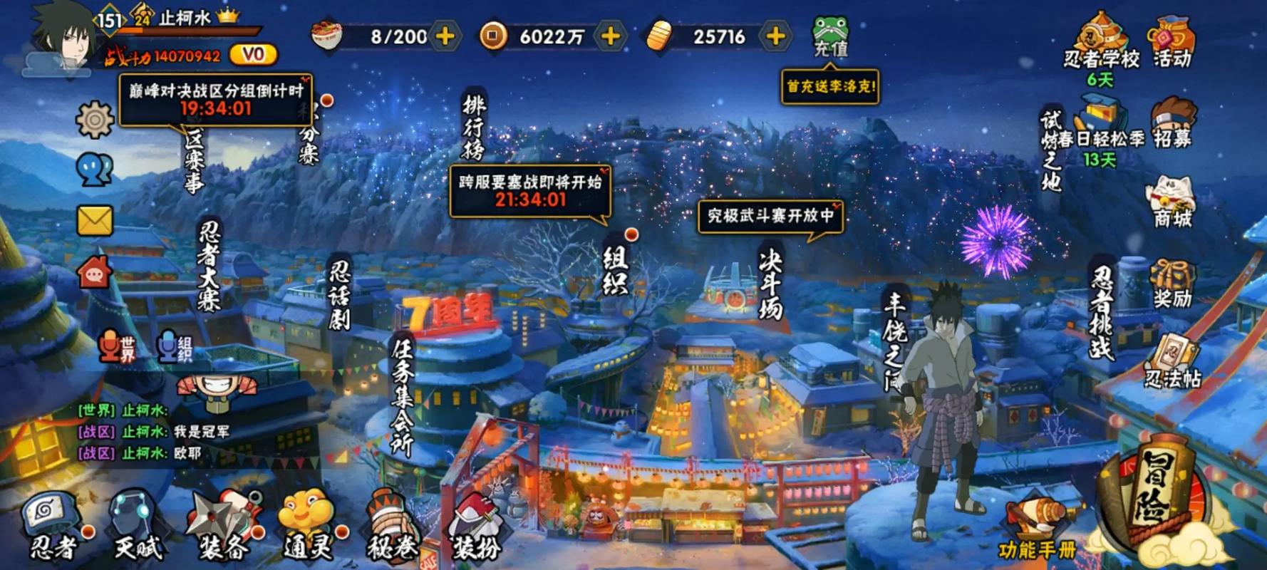 火影忍者手游有世界服吗(火影忍者手游有世界服吗?)-第3张图片-文史 火影忍者手游有世界服吗(火影忍者手游有世界服吗?)-第3张图片-文史