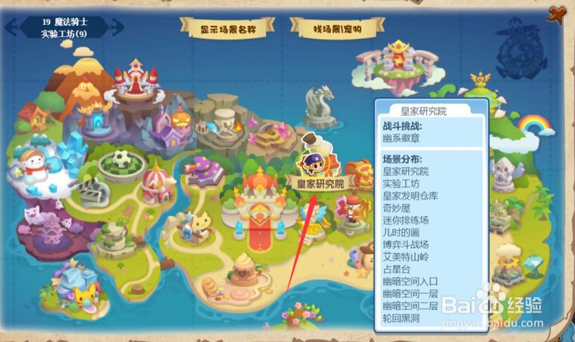 洛克王国刷级大队是哪些（洛克王国刷级大队有性格要求吗）