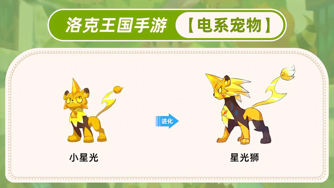 洛克王国神系克制光系吗,洛克王国不是神系却拥有神系技能的-第7张图片-文史 洛克王国神系克制光系吗,洛克王国不是神系却拥有神系技能的-第7张图片-文史
