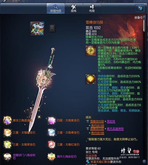 剑灵60级武器哪里得(剑灵60级后干什么)-第2张图片-文史 剑灵60级武器哪里得(剑灵60级后干什么)-第2张图片-文史