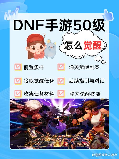 dnf50级觉醒任务在哪里(dnf50级觉醒任务在哪里接)-第5张图片-文史 dnf50级觉醒任务在哪里(dnf50级觉醒任务在哪里接)-第5张图片-文史