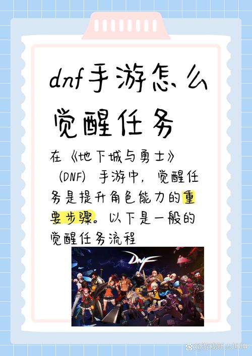 dnf50级觉醒任务在哪里(dnf50级觉醒任务在哪里接)-第7张图片-文史 dnf50级觉醒任务在哪里(dnf50级觉醒任务在哪里接)-第7张图片-文史