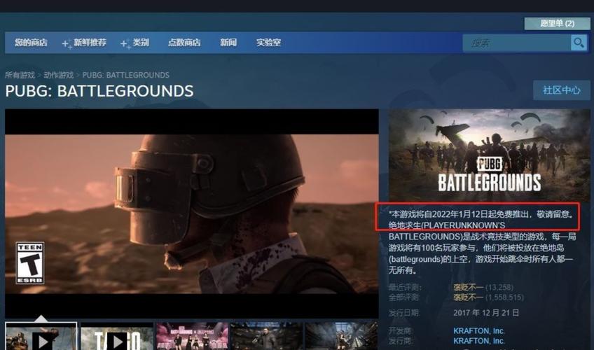 steam绝地求生叫什么(绝地求生在steam叫什么)-第3张图片-文史 steam绝地求生叫什么(绝地求生在steam叫什么)-第3张图片-文史