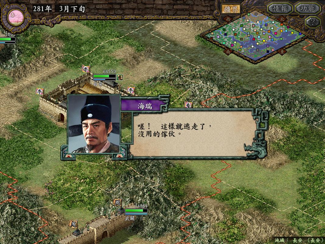 三国志9怎么一键探索(三国志9怎么一键探索地图)-第5张图片-文史 三国志9怎么一键探索(三国志9怎么一键探索地图)-第5张图片-文史