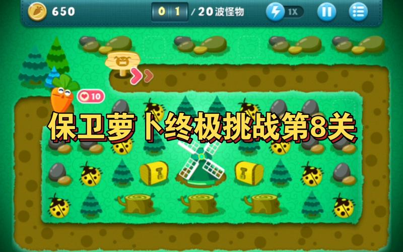 保卫萝卜迅玩版第22关怎么过,保卫萝卜迅玩版22关攻略视频