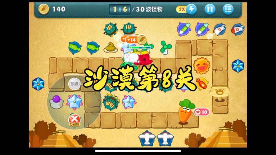 保卫萝卜迅玩版第22关怎么过,保卫萝卜迅玩版22关攻略视频-第2张图片-文史 保卫萝卜迅玩版第22关怎么过,保卫萝卜迅玩版22关攻略视频-第2张图片-文史