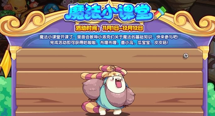 洛克王国魔法怎么获得(洛克王国魔法怎么获得技能)-第5张图片-文史 洛克王国魔法怎么获得(洛克王国魔法怎么获得技能)-第5张图片-文史
