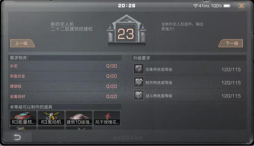 明日之后舞会钢琴怎么弹（明日之后跳舞）