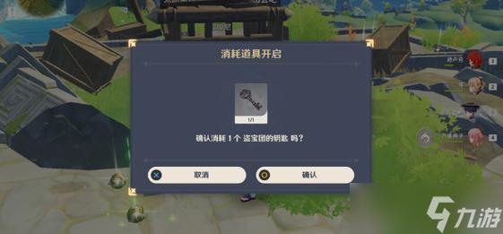 原神灵矩有宝予何人怎么获得宝藏,原神灵矩有宝予何人获得宝藏任务-第2张图片-文史 原神灵矩有宝予何人怎么获得宝藏,原神灵矩有宝予何人获得宝藏任务-第2张图片-文史