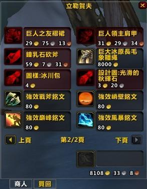 魔兽世界奥尔多军需官在哪,奥尔多军附魔-第6张图片-文史 魔兽世界奥尔多军需官在哪,奥尔多军附魔-第6张图片-文史