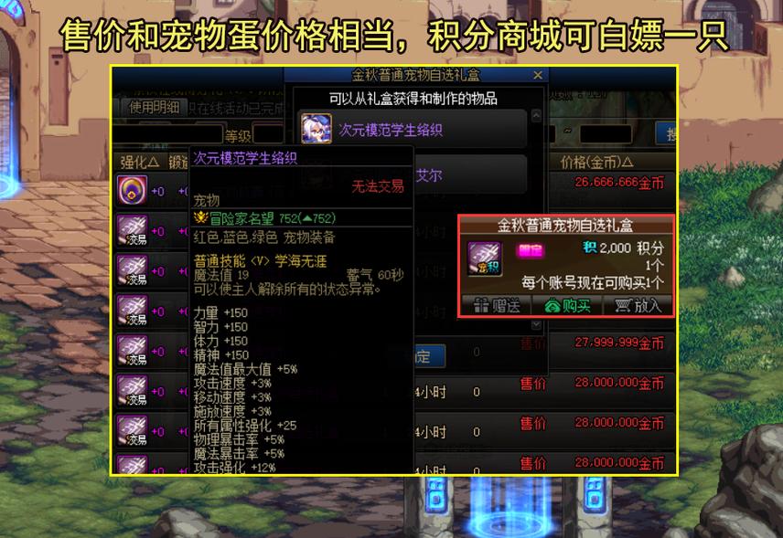 dnf2019春节套多少钱(dnf春节套19年)-第4张图片-文史 dnf2019春节套多少钱(dnf春节套19年)-第4张图片-文史