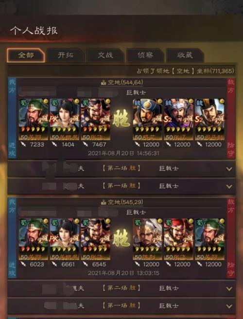 三国志手游什么克蜀枪(克制蜀枪的阵容)-第1张图片-文史 三国志手游什么克蜀枪(克制蜀枪的阵容)-第1张图片-文史