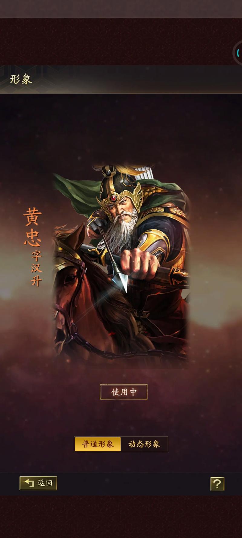 三国志手游什么克蜀枪(克制蜀枪的阵容)-第2张图片-文史 三国志手游什么克蜀枪(克制蜀枪的阵容)-第2张图片-文史