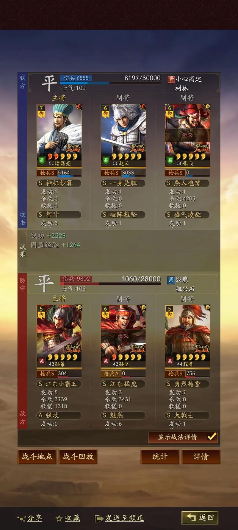 三国志手游什么克蜀枪(克制蜀枪的阵容)-第5张图片-文史 三国志手游什么克蜀枪(克制蜀枪的阵容)-第5张图片-文史