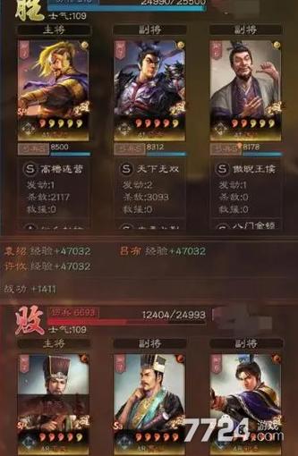 三国志手游什么克蜀枪(克制蜀枪的阵容)-第6张图片-文史 三国志手游什么克蜀枪(克制蜀枪的阵容)-第6张图片-文史