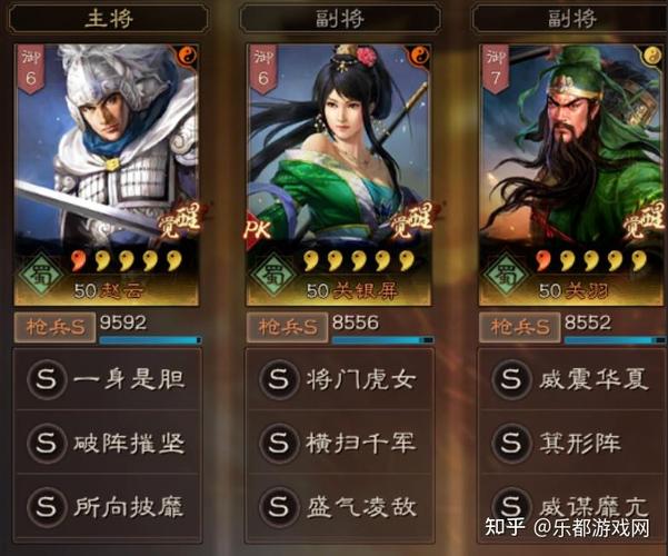 三国志手游什么克蜀枪(克制蜀枪的阵容)-第8张图片-文史 三国志手游什么克蜀枪(克制蜀枪的阵容)-第8张图片-文史