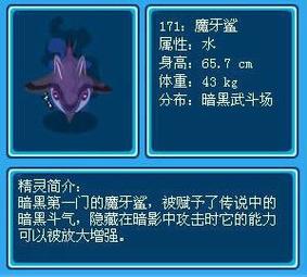 赛尔号魔牙鲨技能表(魔珏赛尔号)-第3张图片-文史 赛尔号魔牙鲨技能表(魔珏赛尔号)-第3张图片-文史