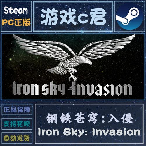 钢铁苍穹入侵多少钱(钢铁苍穹一)-第2张图片-文史 钢铁苍穹入侵多少钱(钢铁苍穹一)-第2张图片-文史
