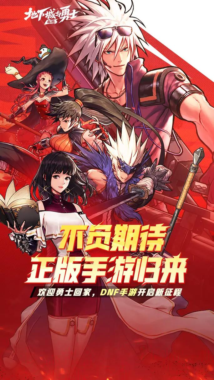 dnf手游什么时候出2022(dnf手游什么时候出男法师)-第6张图片-文史 dnf手游什么时候出2022(dnf手游什么时候出男法师)-第6张图片-文史