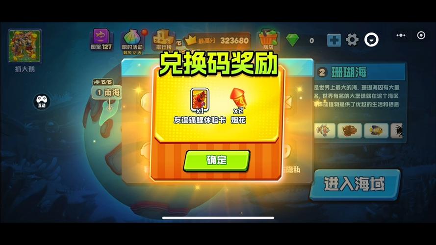 哪种捕鱼可以换钱的,什么捕鱼能赚人民币-第5张图片-文史 哪种捕鱼可以换钱的,什么捕鱼能赚人民币-第5张图片-文史