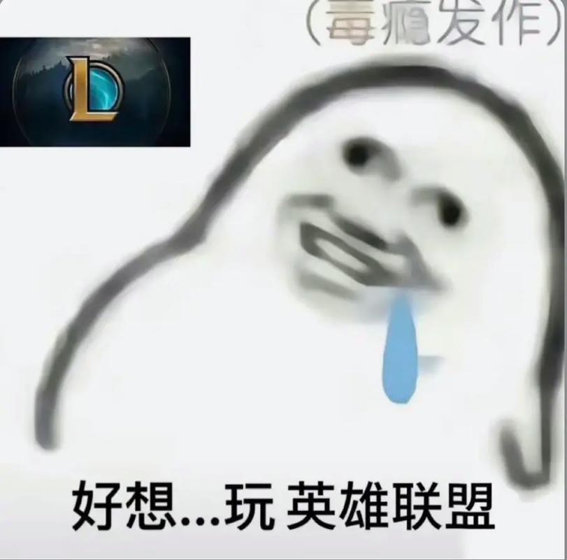 lol表情怎么用按什么键,lol表情怎么用按什么键发送-第2张图片-文史 lol表情怎么用按什么键,lol表情怎么用按什么键发送-第2张图片-文史
