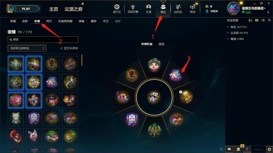 lol表情怎么用按什么键,lol表情怎么用按什么键发送-第4张图片-文史 lol表情怎么用按什么键,lol表情怎么用按什么键发送-第4张图片-文史
