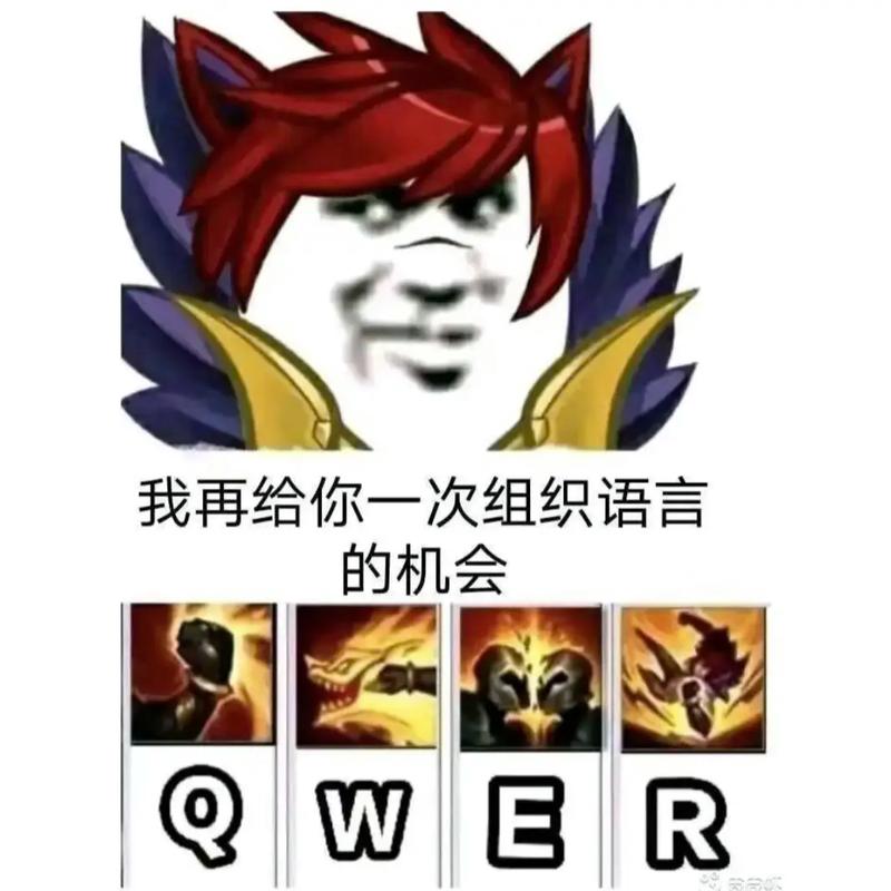 lol表情怎么用按什么键,lol表情怎么用按什么键发送-第5张图片-文史 lol表情怎么用按什么键,lol表情怎么用按什么键发送-第5张图片-文史