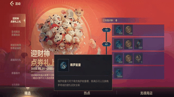 lol魄罗币怎么获得（lol魄罗商店兑换网址）