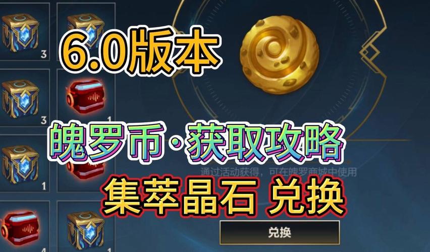 lol魄罗币怎么获得(lol魄罗商店兑换网址)-第2张图片-文史 lol魄罗币怎么获得(lol魄罗商店兑换网址)-第2张图片-文史