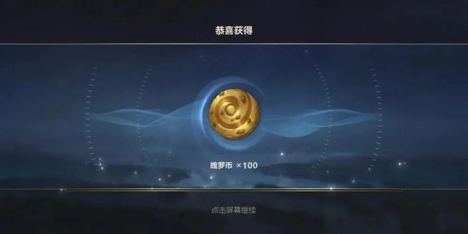 lol魄罗币怎么获得(lol魄罗商店兑换网址)-第4张图片-文史 lol魄罗币怎么获得(lol魄罗商店兑换网址)-第4张图片-文史