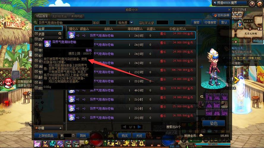 dnf现在怎么打红字,dnf咋打红字-第4张图片-文史 dnf现在怎么打红字,dnf咋打红字-第4张图片-文史
