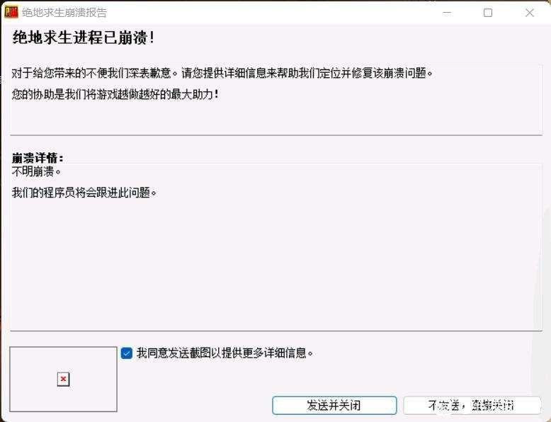 绝地求生游戏时好像打开了什么东西(绝地求生点开始游戏没反应)-第5张图片-文史 绝地求生游戏时好像打开了什么东西(绝地求生点开始游戏没反应)-第5张图片-文史