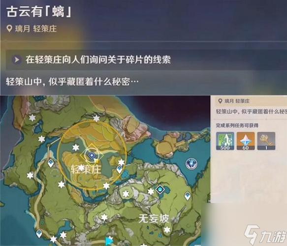 原神古云有螭任务怎么接(原神古云有螭任务怎么接取)-第2张图片-文史 原神古云有螭任务怎么接(原神古云有螭任务怎么接取)-第2张图片-文史