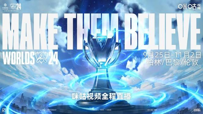 英雄联盟全球总决赛用什么服(英雄联盟全球总决赛是lpl吗)-第4张图片-文史 英雄联盟全球总决赛用什么服(英雄联盟全球总决赛是lpl吗)-第4张图片-文史