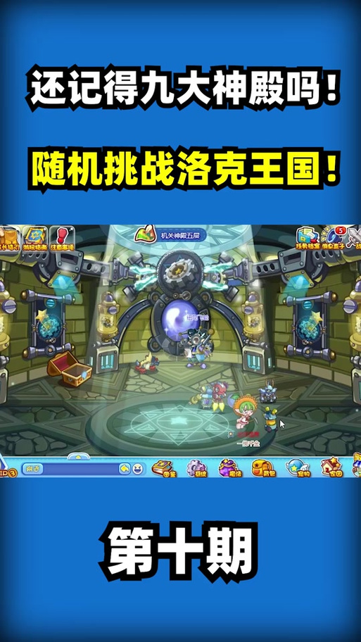 洛克王国万神殿怎么进(洛克王国万神殿怎么解锁)-第2张图片-文史 洛克王国万神殿怎么进(洛克王国万神殿怎么解锁)-第2张图片-文史