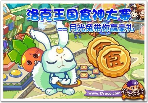 洛克王国比赛吃东西在哪(洛克王国对战视频)-第5张图片-文史 洛克王国比赛吃东西在哪(洛克王国对战视频)-第5张图片-文史