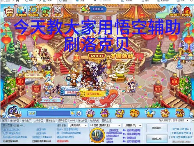 洛克王国怎么免费获得洛克钻,洛克王国怎么领取洛克钻-第6张图片-文史 洛克王国怎么免费获得洛克钻,洛克王国怎么领取洛克钻-第6张图片-文史