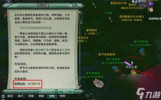 剑三如何回稻香村,剑三回稻香村npc叫什么名字啊-第2张图片-文史 剑三如何回稻香村,剑三回稻香村npc叫什么名字啊-第2张图片-文史