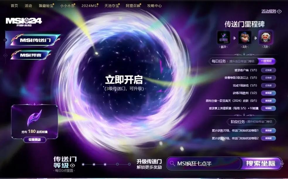 lol传送门是什么装备（lol传送门英雄）-第5张图片-文史