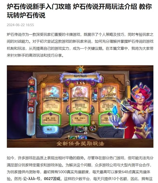 炉石传说竞技场解锁条件(炉石传说竞技场解锁条件有哪些)-第2张图片-文史 炉石传说竞技场解锁条件(炉石传说竞技场解锁条件有哪些)-第2张图片-文史