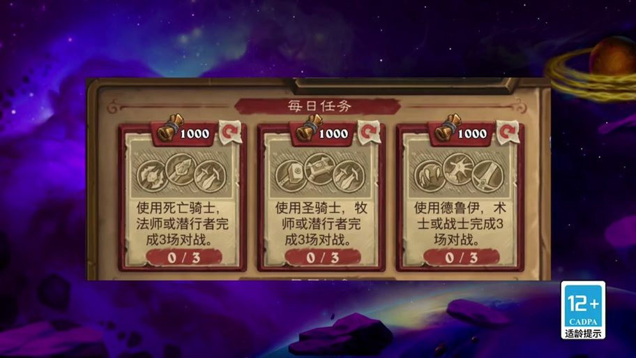 炉石传说竞技场解锁条件(炉石传说竞技场解锁条件有哪些)-第5张图片-文史 炉石传说竞技场解锁条件(炉石传说竞技场解锁条件有哪些)-第5张图片-文史