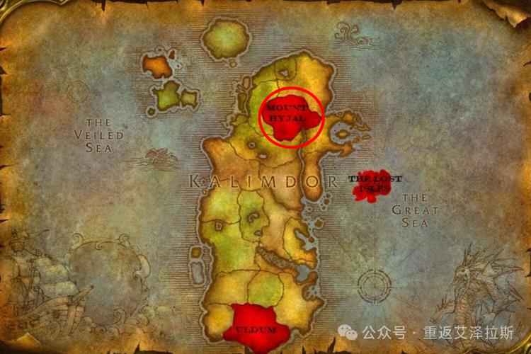 魔兽世界海加尔山怎么去(魔兽世界正式服海加尔山怎么去)-第3张图片-文史 魔兽世界海加尔山怎么去(魔兽世界正式服海加尔山怎么去)-第3张图片-文史
