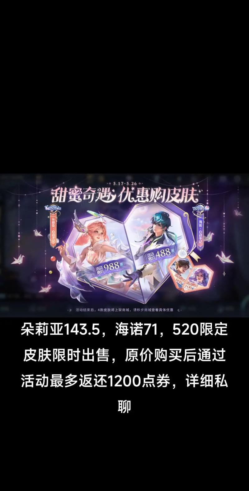 lol情人节限定皮肤什么时候返场,lol情人节限定什么时候上架